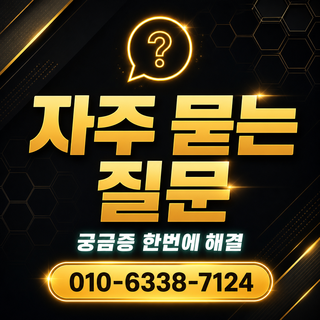 우리카드 카드깡 업체 자주 묻는 질문